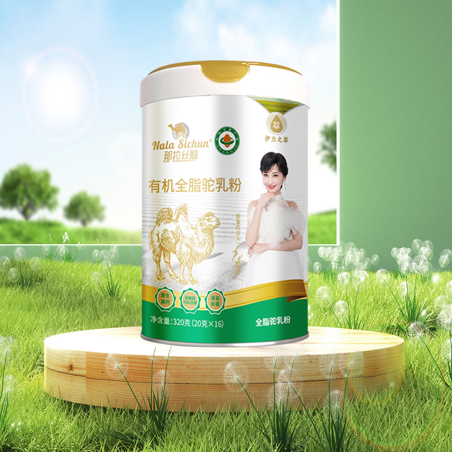 伊力之萃-有機(jī)全脂駝乳粉